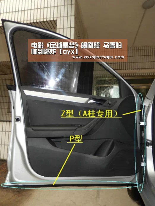 电影《足球星梦》曝剧照 马雪阳帅到爆炸【ayx】(图3) 电影《足球星梦》曝剧照 马雪阳帅到爆炸【ayx】(图3)