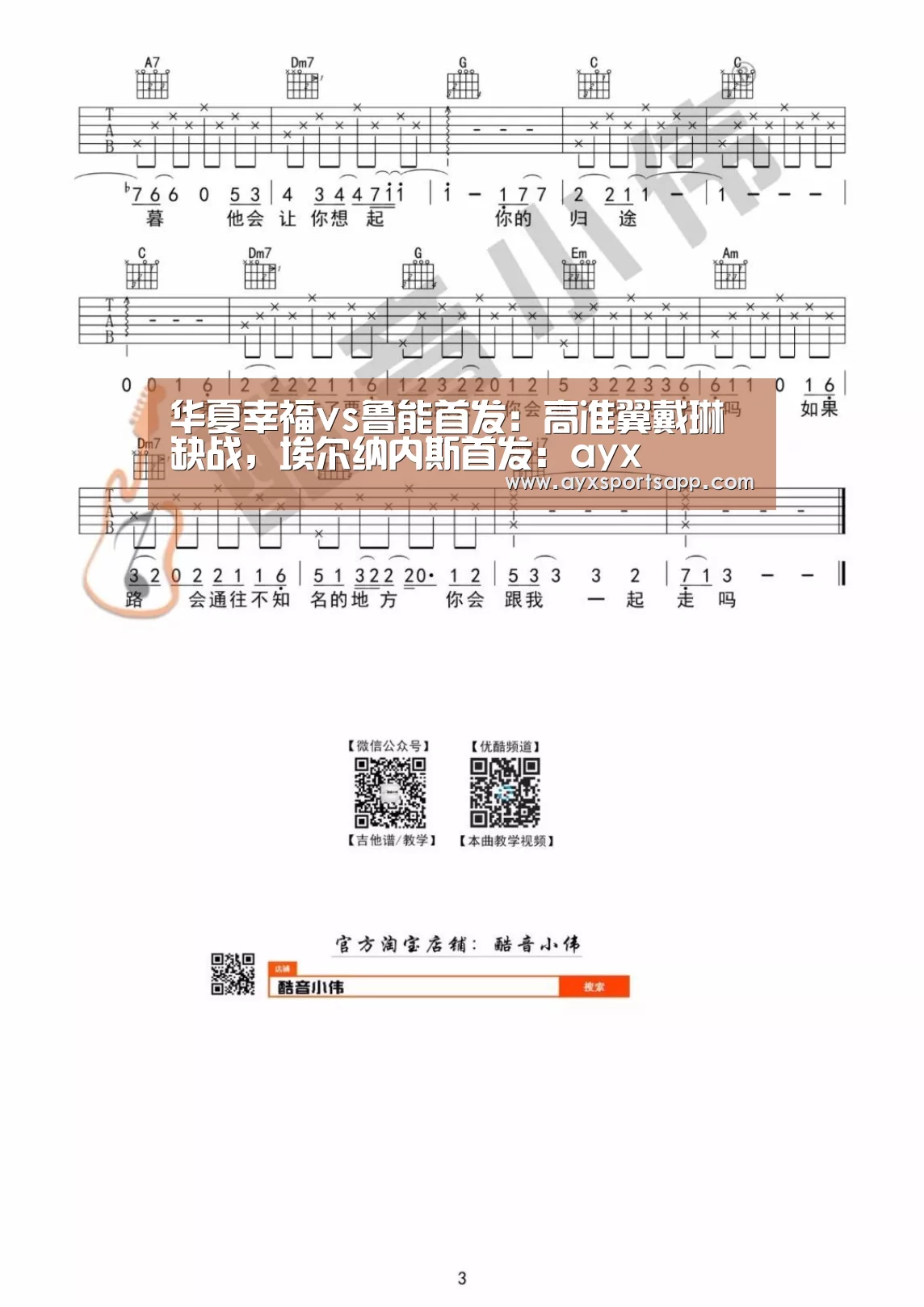 华夏幸福vs鲁能首发:高准翼戴琳缺战,埃尔纳内斯首发:ayx(图1) AYX·爱游戏