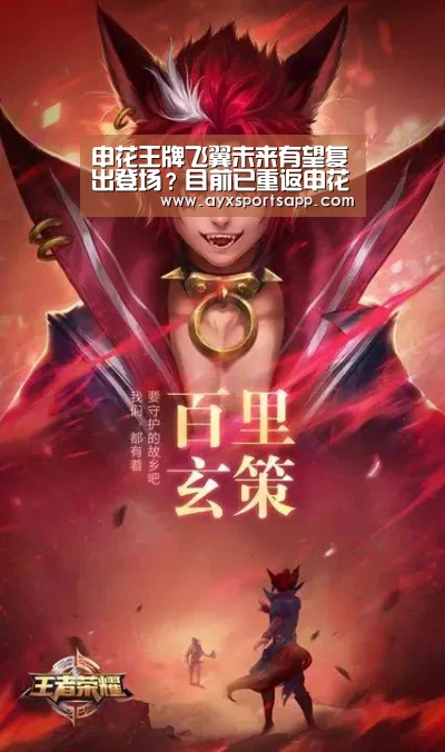 申花王牌飞翼未来有望复出登场?目前已重返申花一线队训练|AYX SPORTS(图1) 申花王牌飞翼未来有望复出登场?目前已重返申花一线队训练|AYX SPORTS(图1)