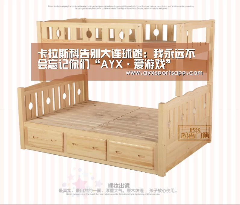 AYX SPORTS