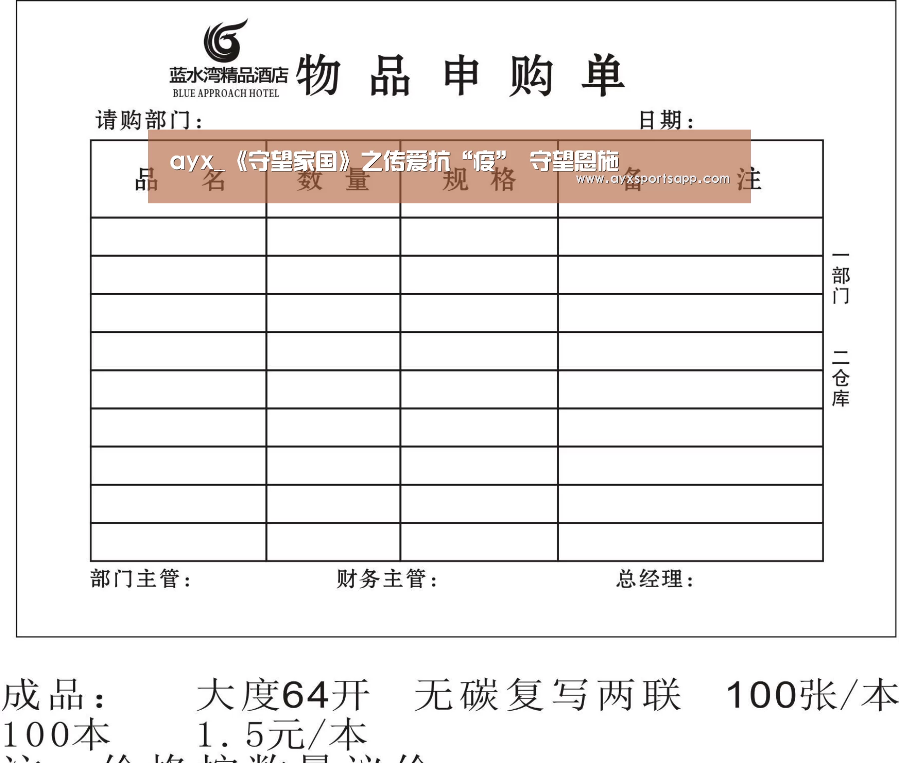 ayx_《守望家国》之传爱抗“疫” 守望恩施(图3)